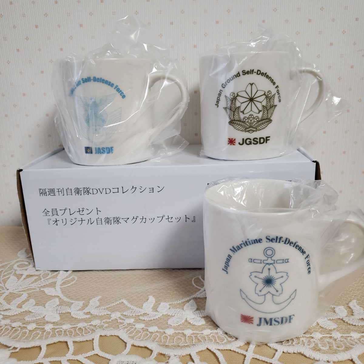 【自衛隊マグカップ3個セット】陸・海・空「DeAGOSTINI」オリジナル非売品 Amazon.co.jp: 自衛隊マグカップセット 3種 陸上自衛隊 海上